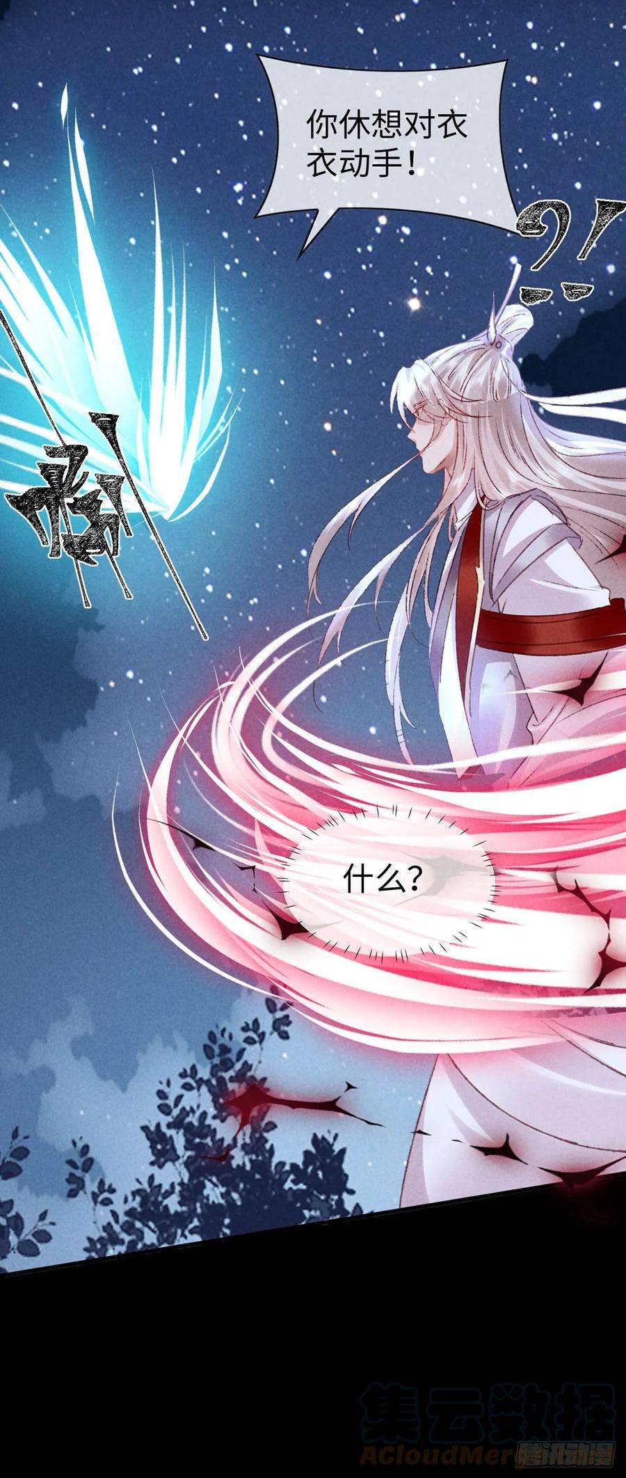 徒谋不轨漫画,第161话 两魂聚齐5图