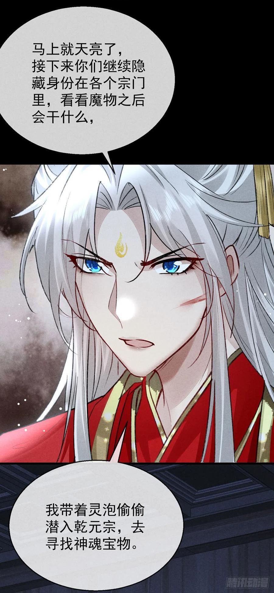 徒谋不轨漫画,第127话 玄封死了4图