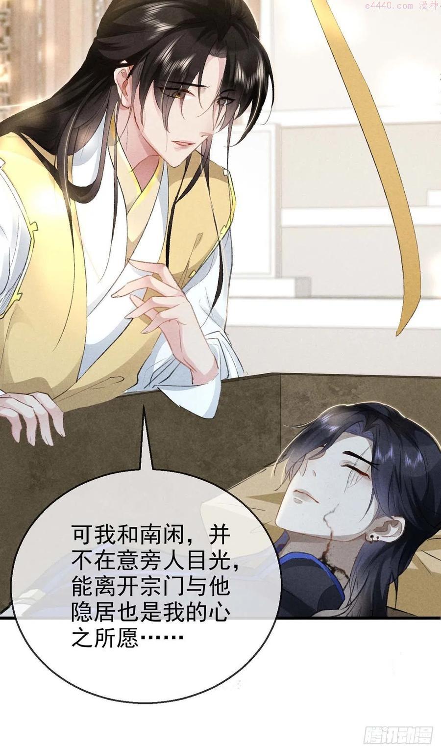 徒谋不轨漫画,第41话 你这么凶做什么2图