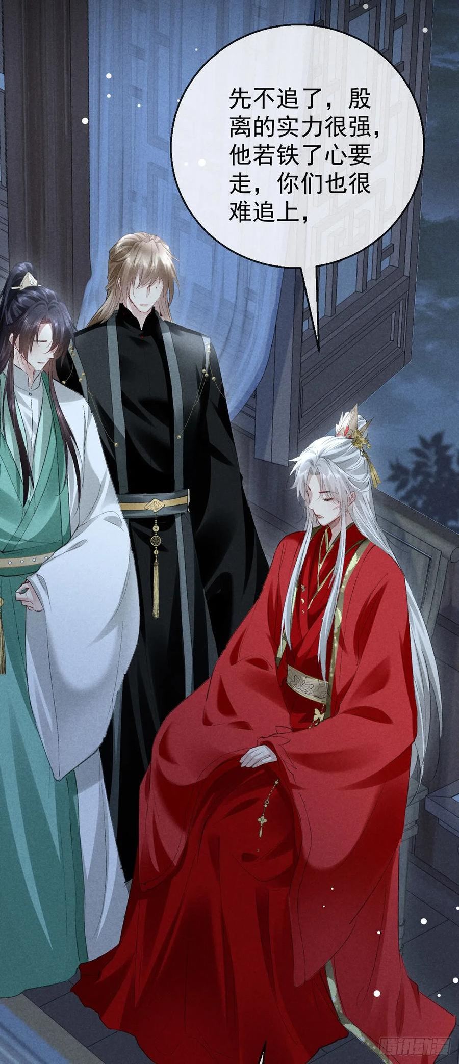 徒谋不轨漫画,第127话 玄封死了2图