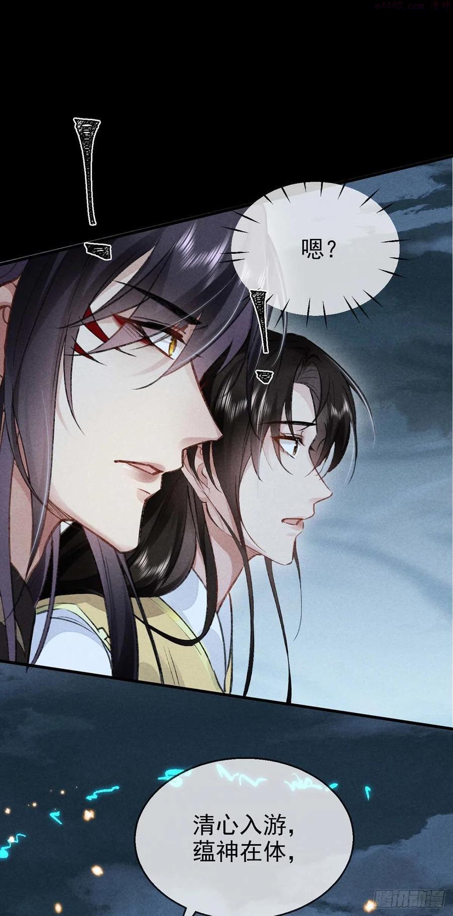 徒谋不轨漫画,第36话 我才不要承认4图