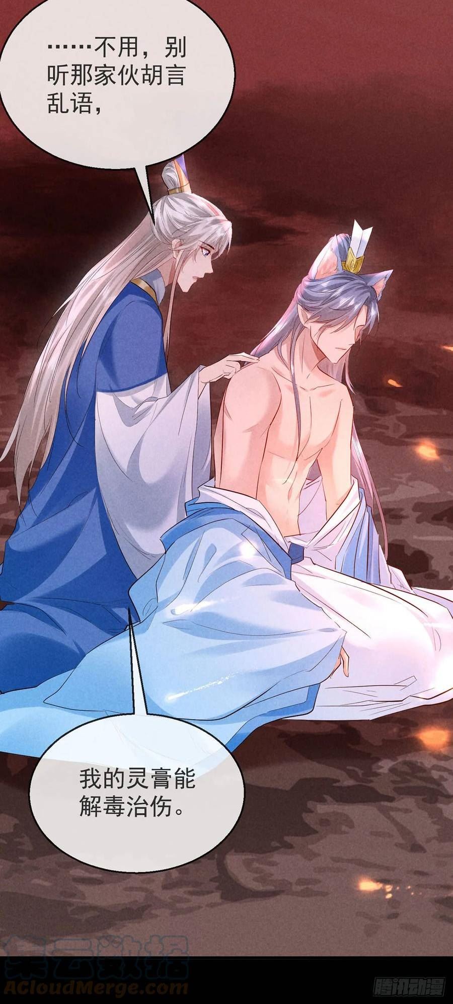 徒谋不轨漫画全集免费阅读下拉式酷漫屋漫画,第146话 心机妖5图