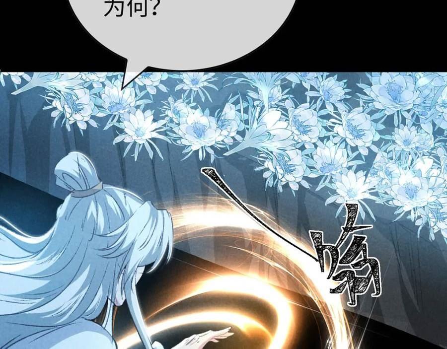 徒谋不轨漫画,第172话 什么情况？1图