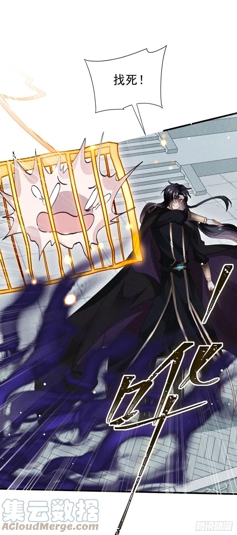 徒谋不轨漫画,第116话 神魂宝物5图