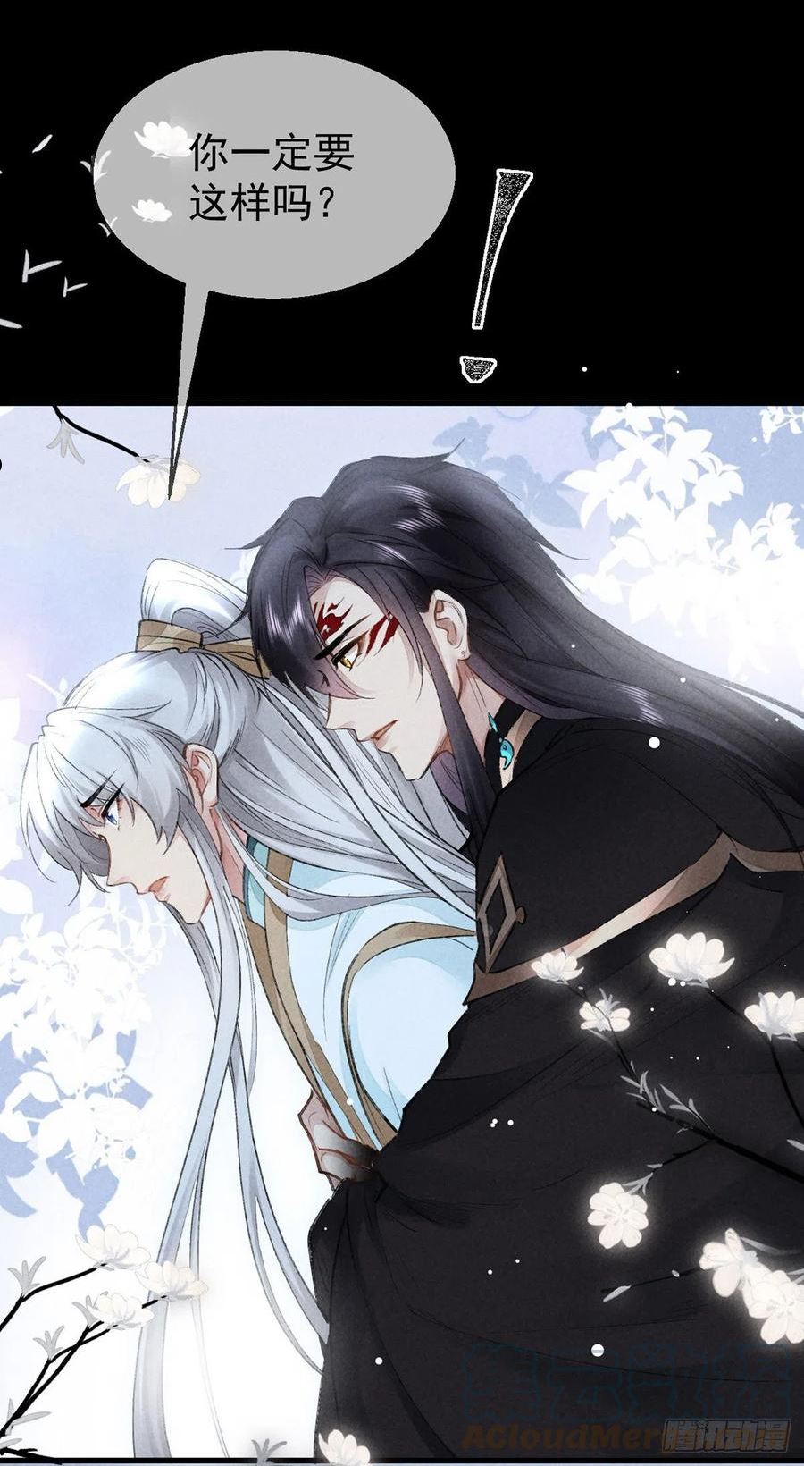 徒谋不轨漫画,第80话 生生世世缠着你3图