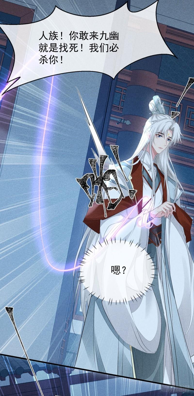 徒谋不轨漫画,第160话 只为寻他2图