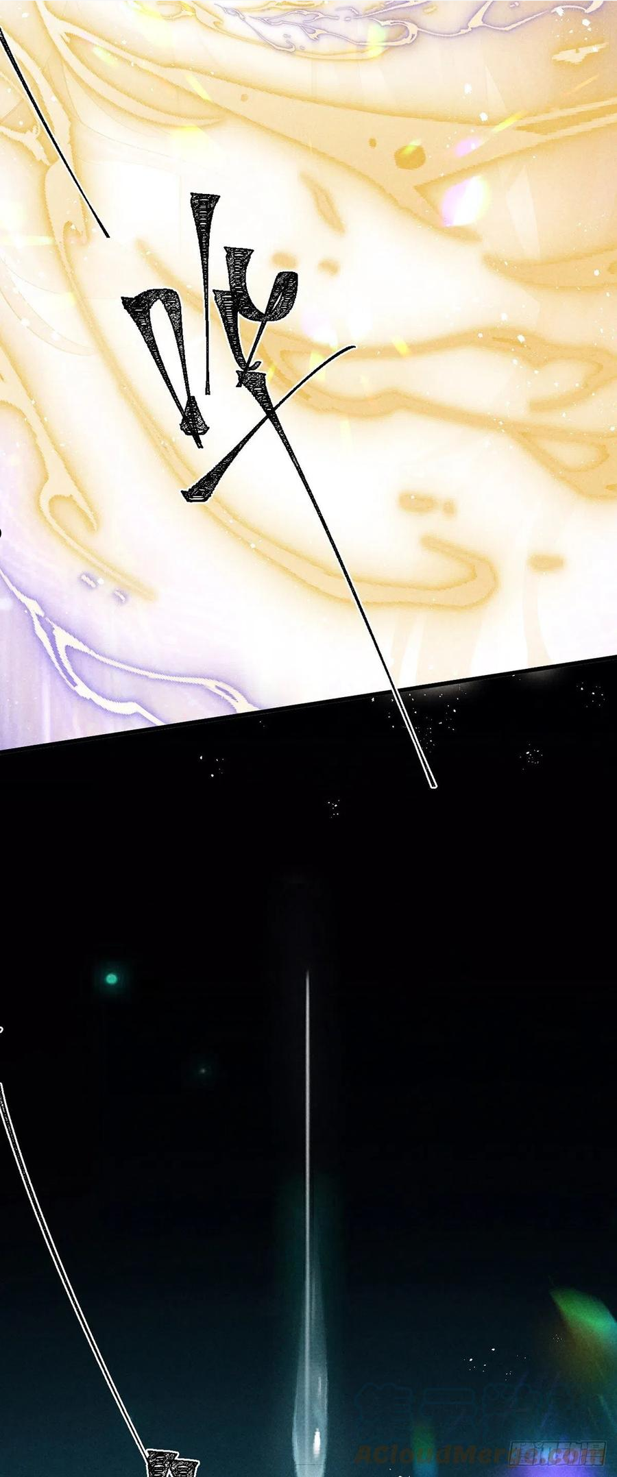 徒谋不轨漫画,第73话 神魂交融5图