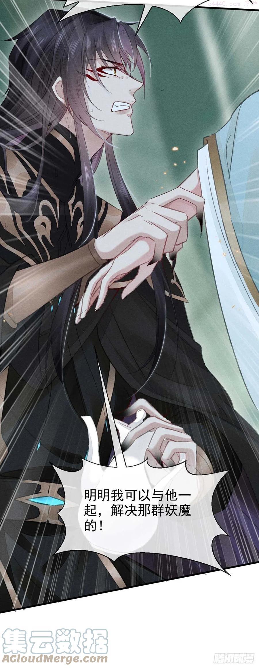 徒谋不轨漫画,第23话 酒后诉真情1图