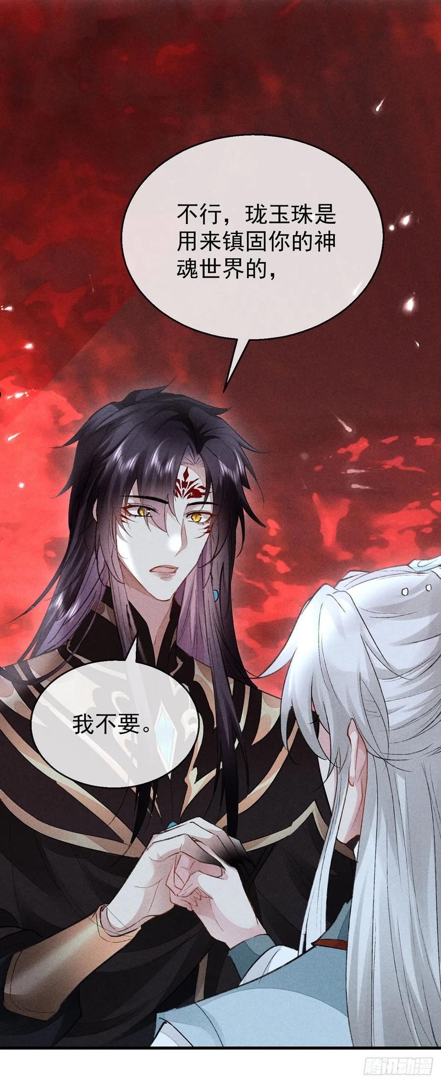 徒谋不轨漫画,第116话 神魂宝物2图