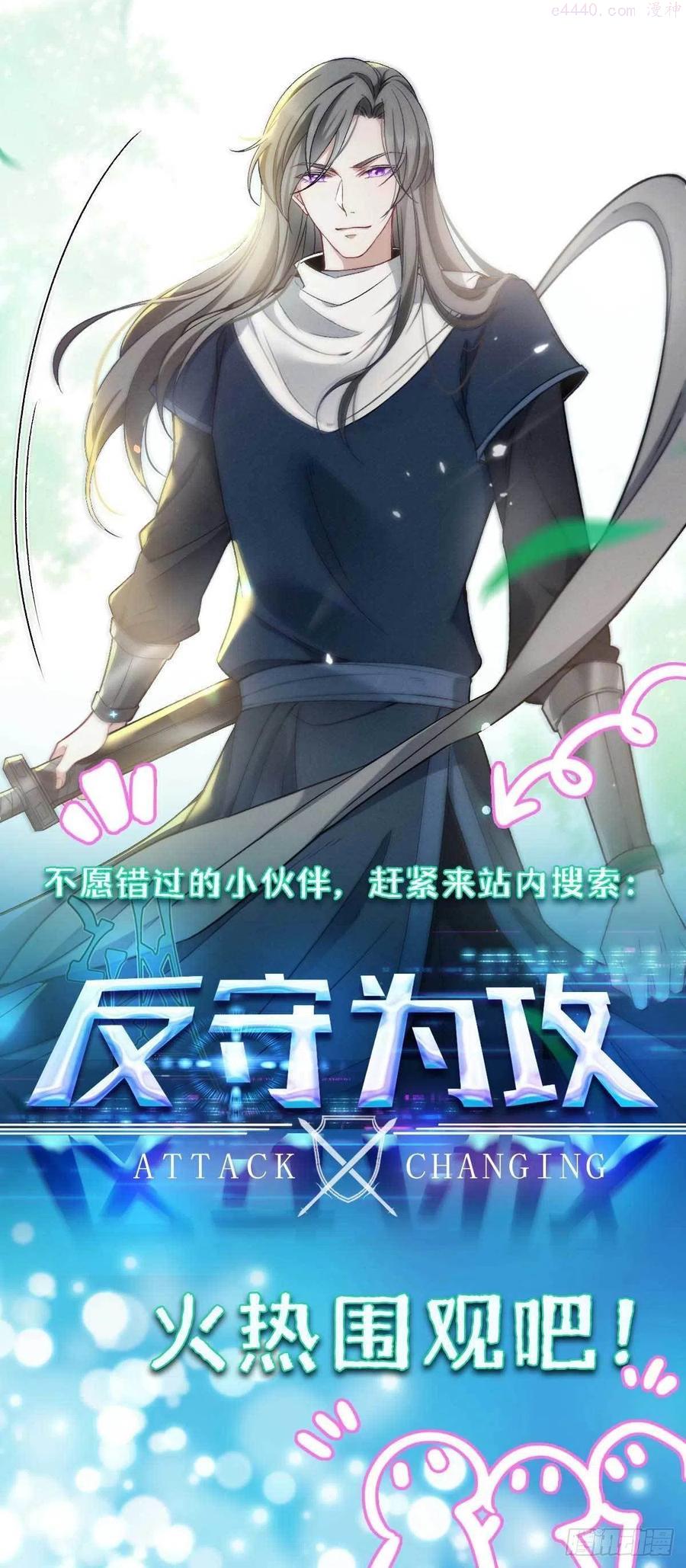 徒谋不轨漫画,第18话 输给为师不丢人2图