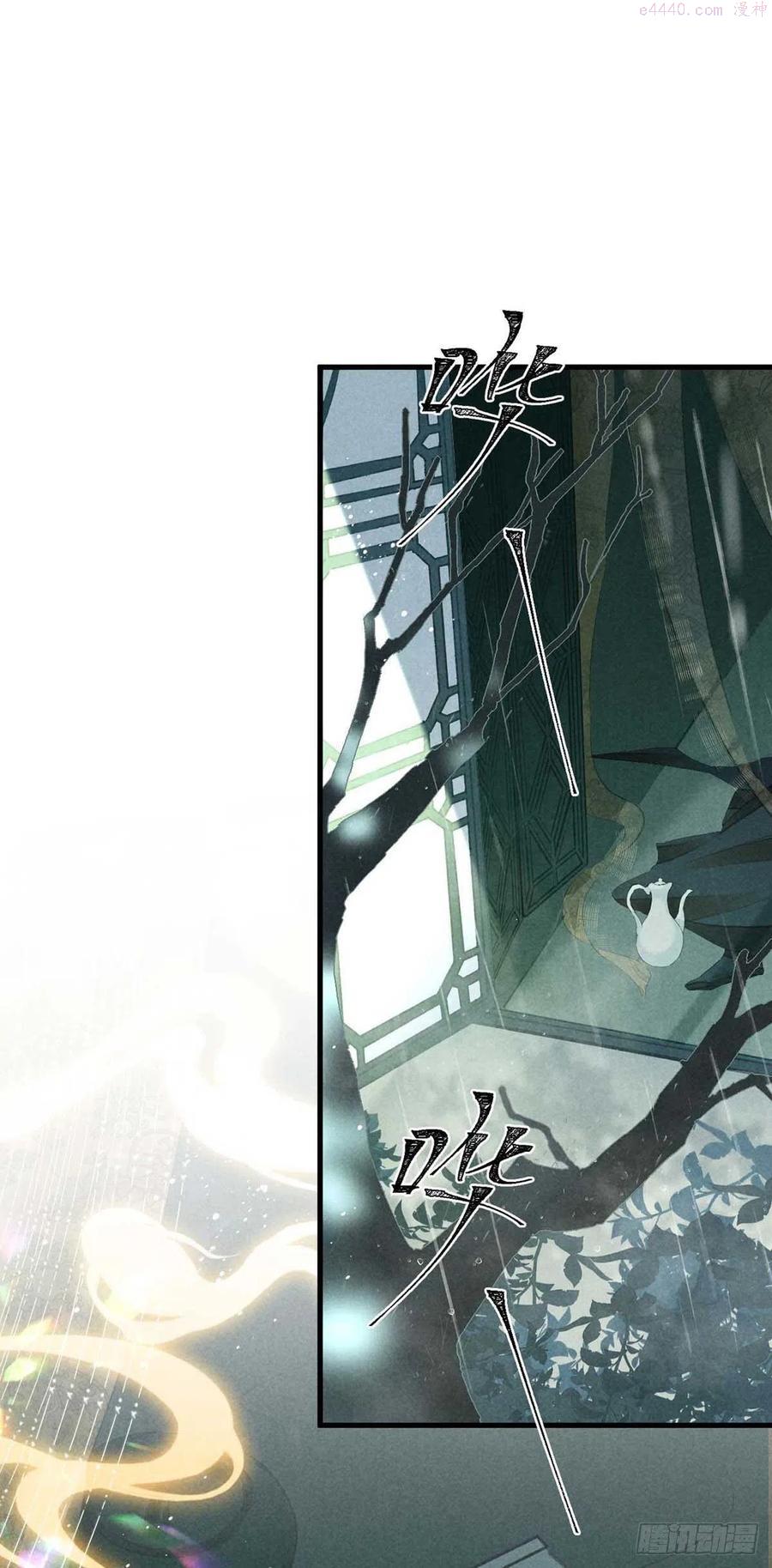 徒谋不轨免费阅读漫画漫画,第22话 他是我的光4图