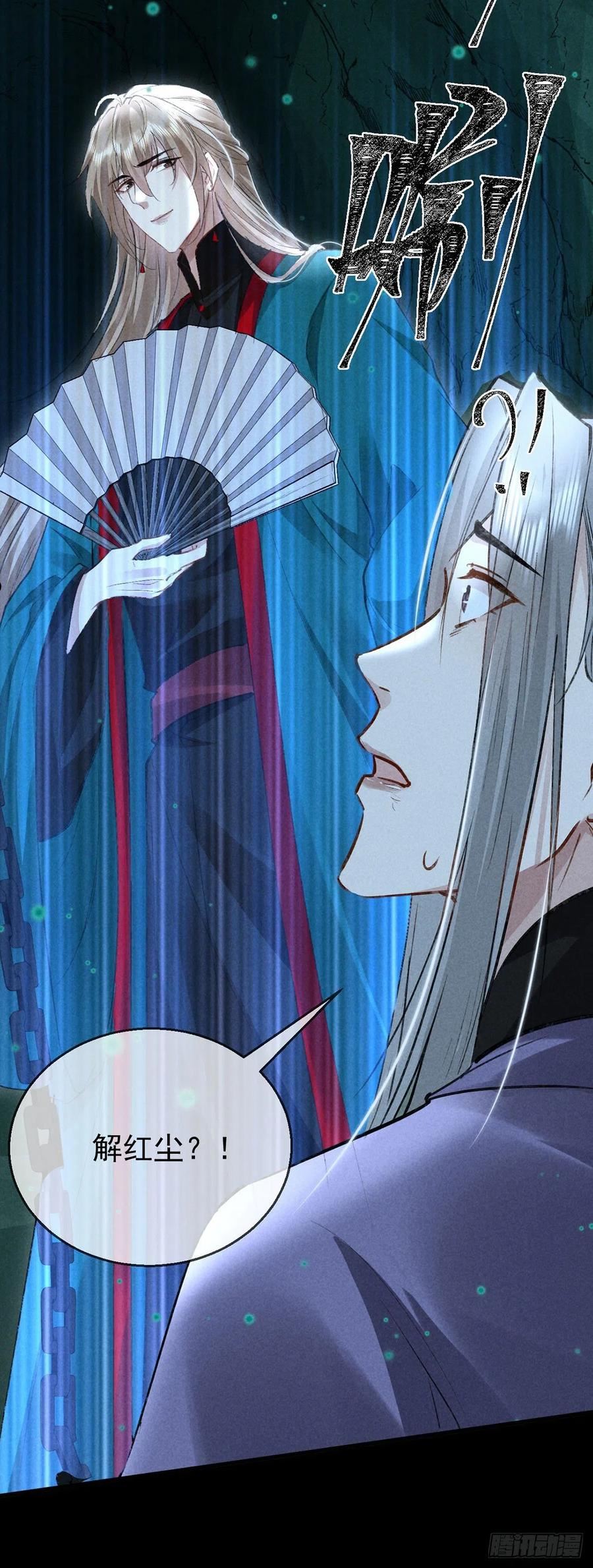 徒谋不轨漫画,第79话 心中最重要的人4图