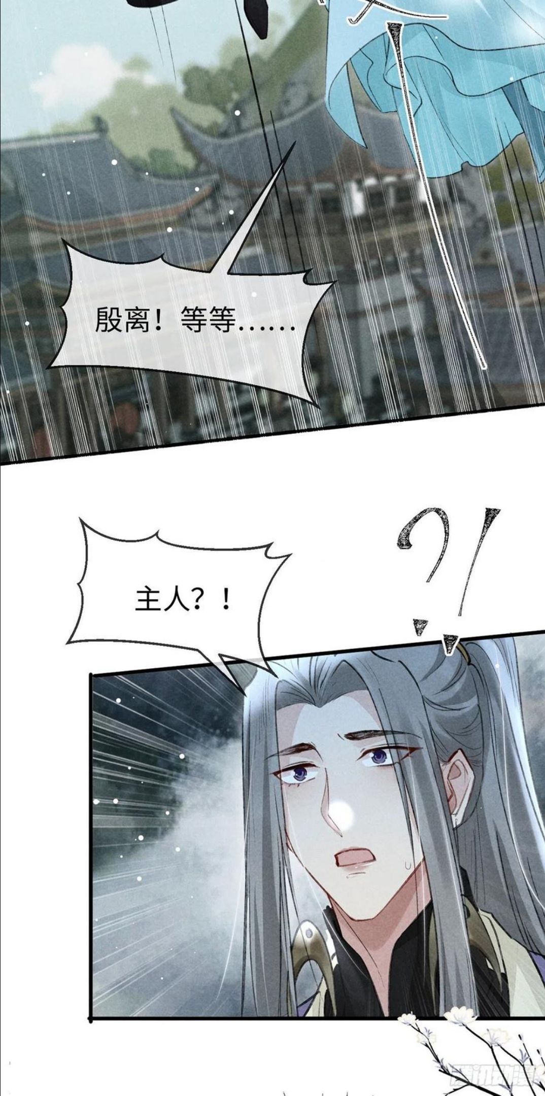 徒谋不轨漫画,第57话 你究竟更在意谁？4图