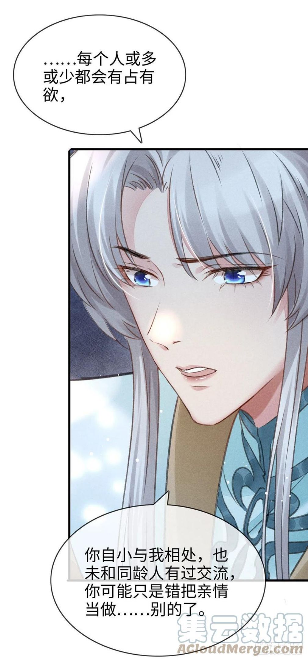 徒谋不轨漫画,第59话 被告白了怎么办？1图