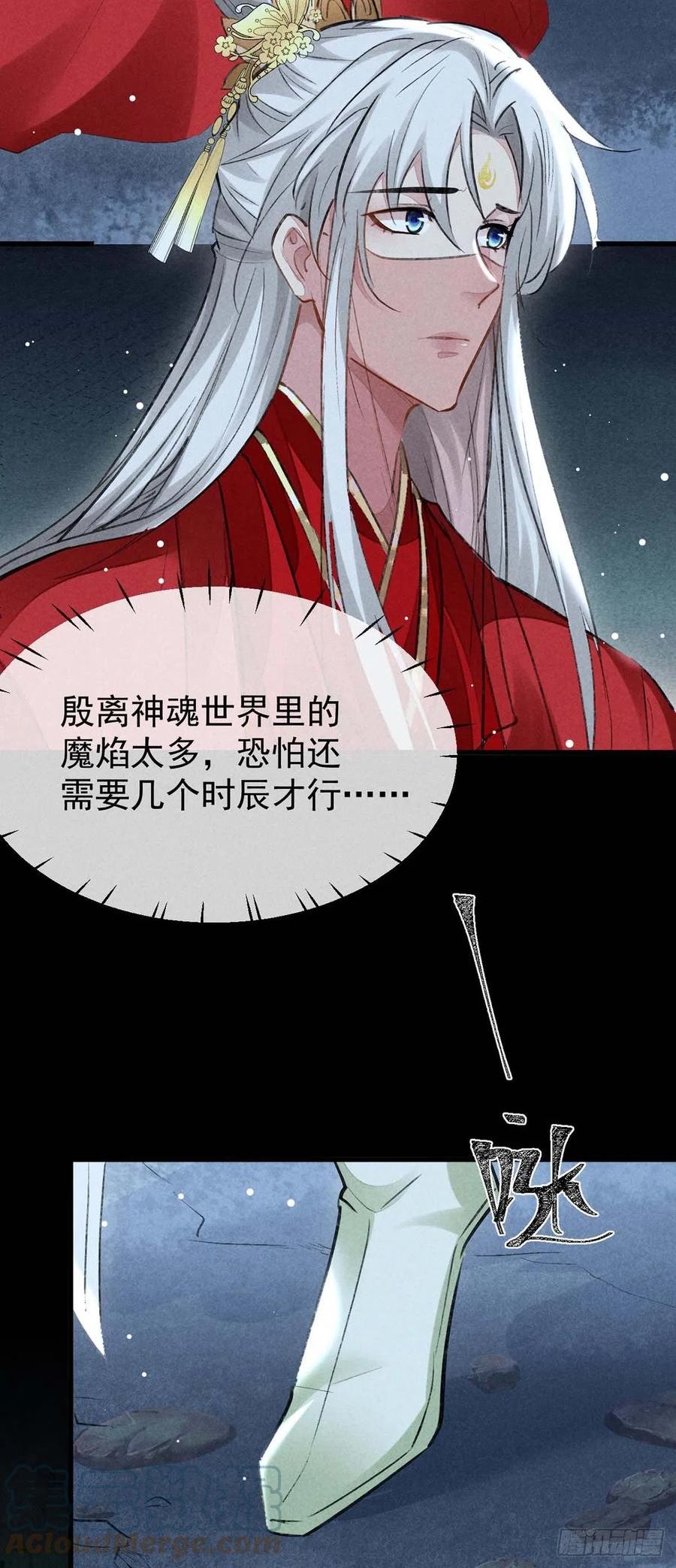 徒谋不轨漫画,第133话 偷袭3图