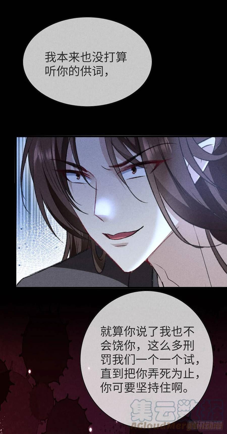 徒谋不轨漫画,第153话 关进地牢1图