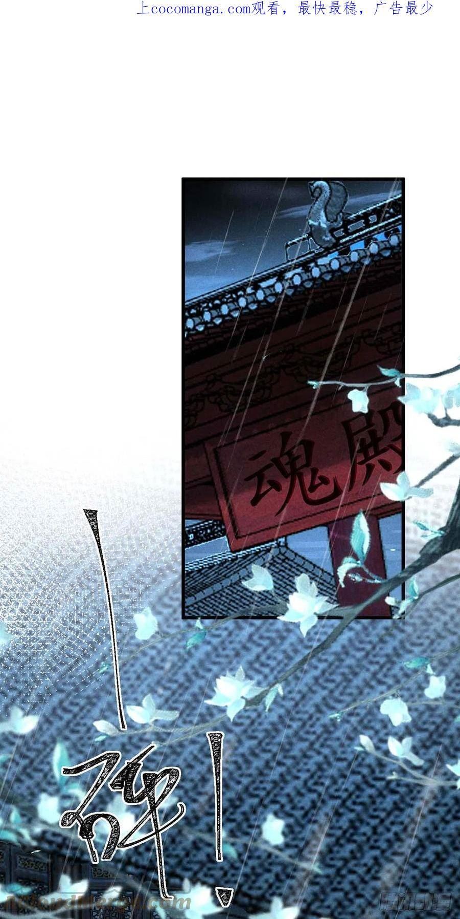 徒谋不轨漫画,第142话 他还没死1图