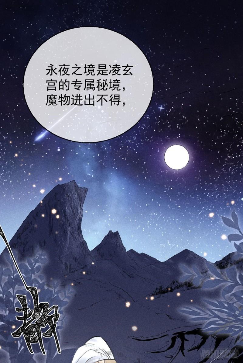 徒谋不轨漫画,第95话 自投罗网3图