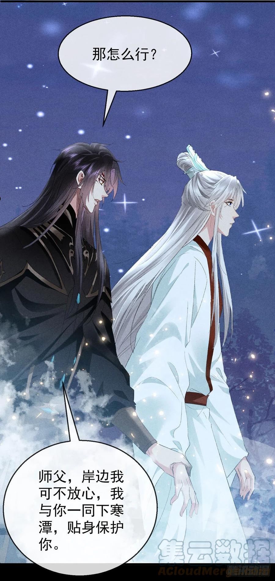 徒谋不轨漫画,第109话 贴身保护3图