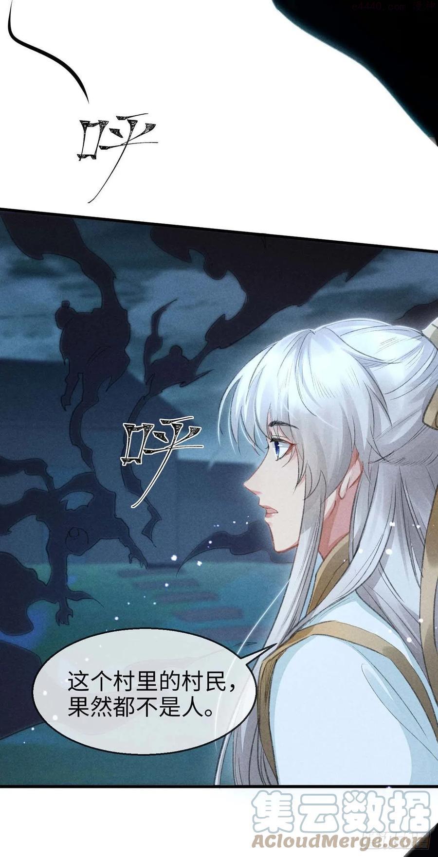 徒谋不轨漫画,第30话 他也曾入魔3图