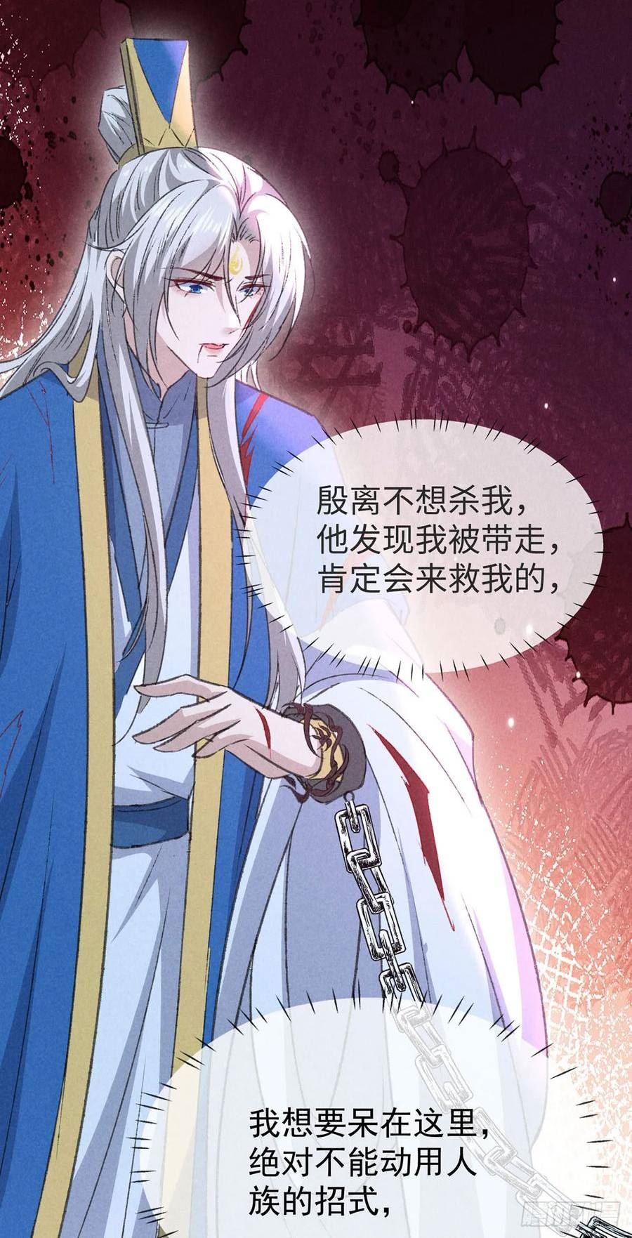 徒谋不轨漫画,第153话 关进地牢2图