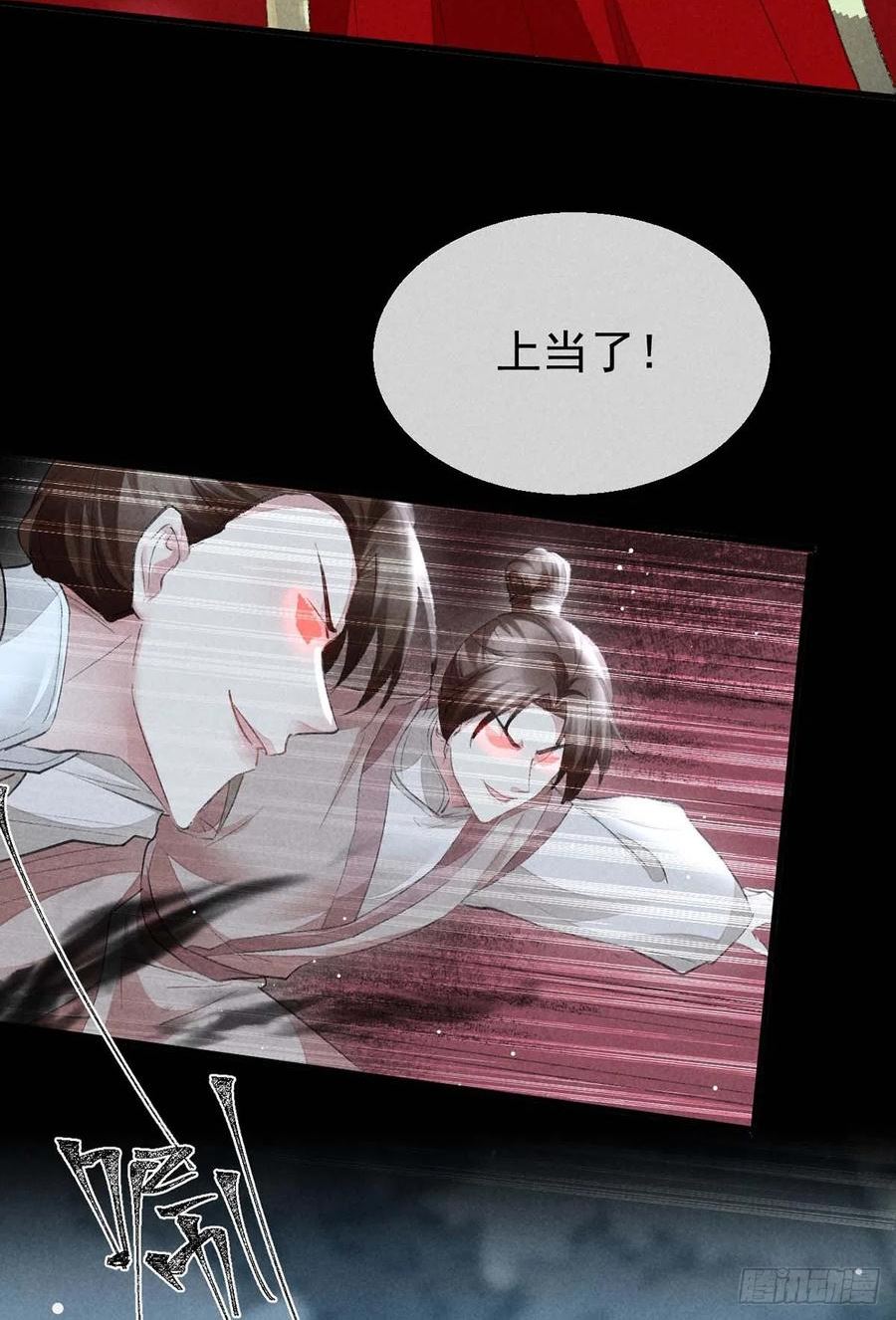 徒谋不轨漫画,第133话 偷袭2图