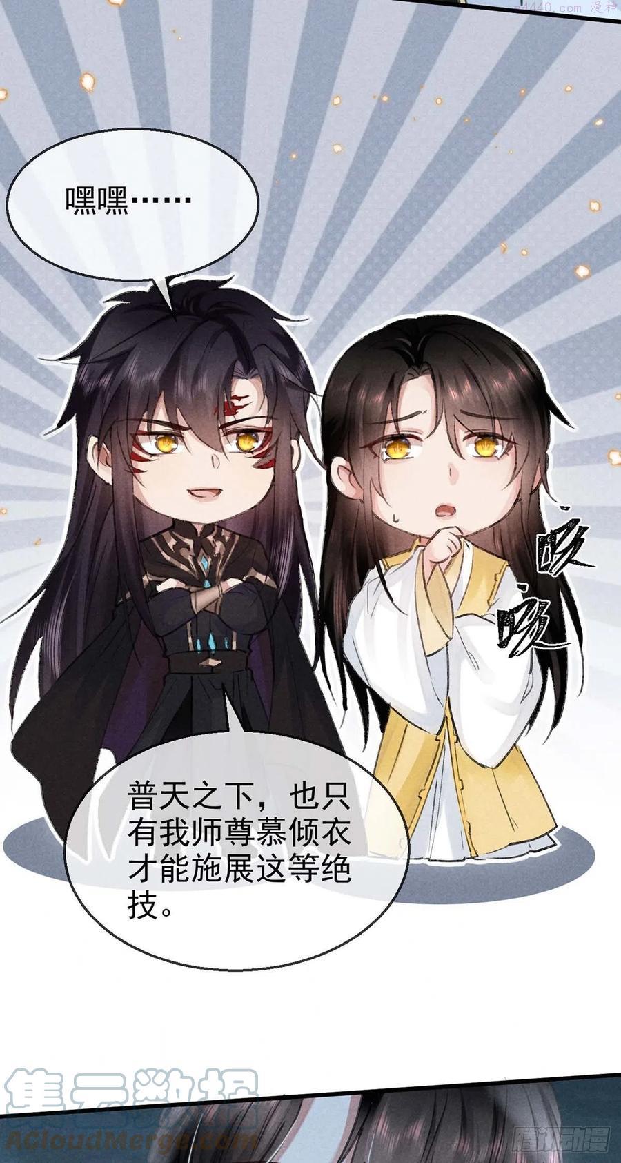 徒谋不轨漫画,第36话 我才不要承认1图