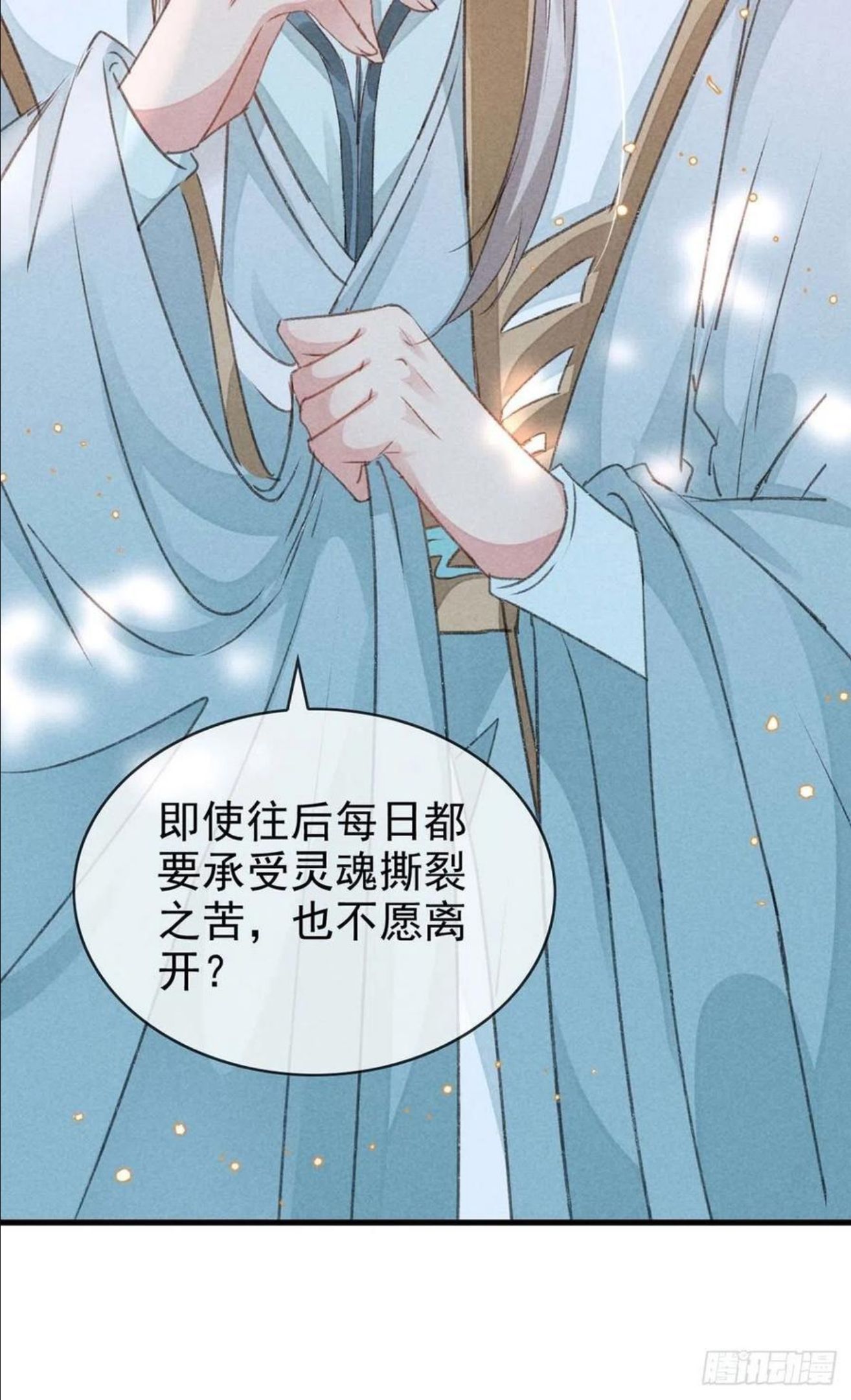 徒谋不轨第二季漫画,第52话 合欢树，开花了2图