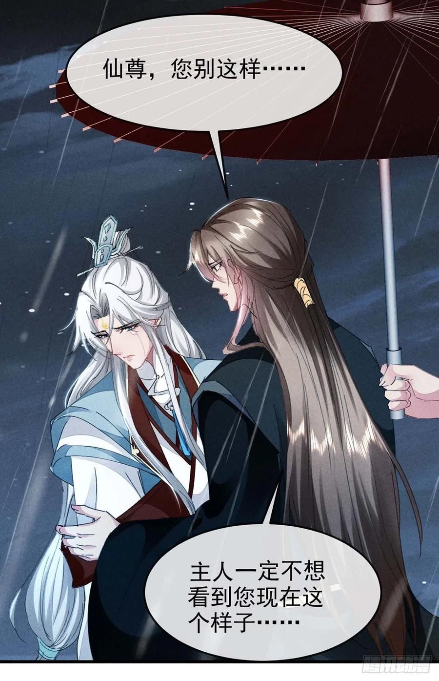 徒谋不轨漫画,第141话 柳绝自尽4图