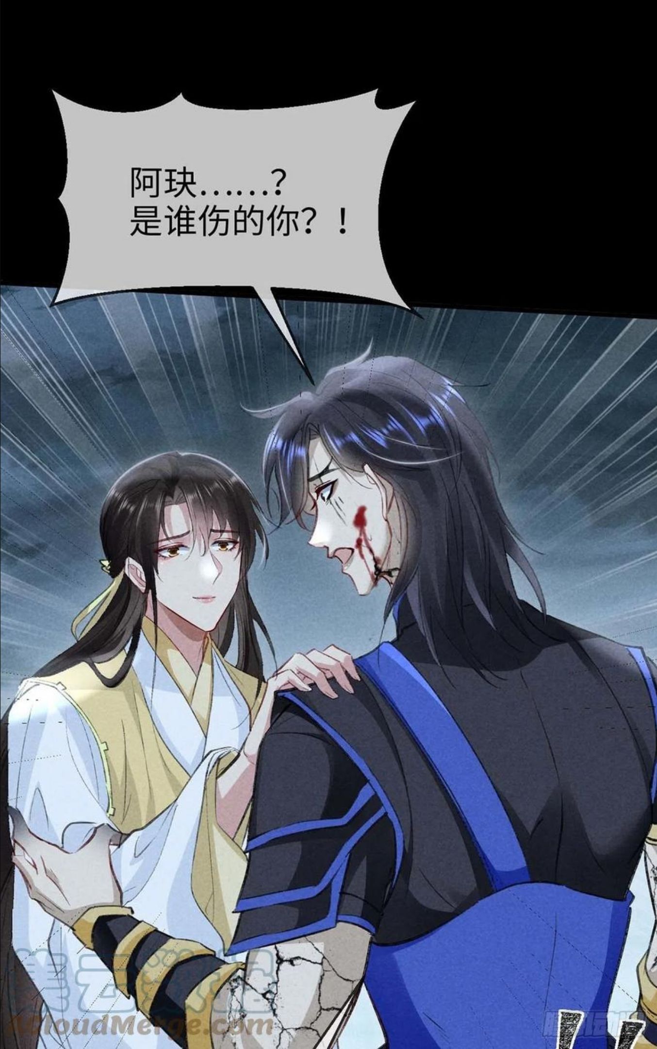 徒谋不轨漫画,第48话 竟是我……伤了你1图