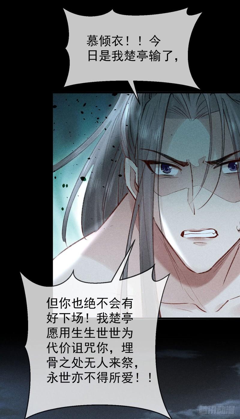 徒谋不轨漫画,第90话 九幽之地1图