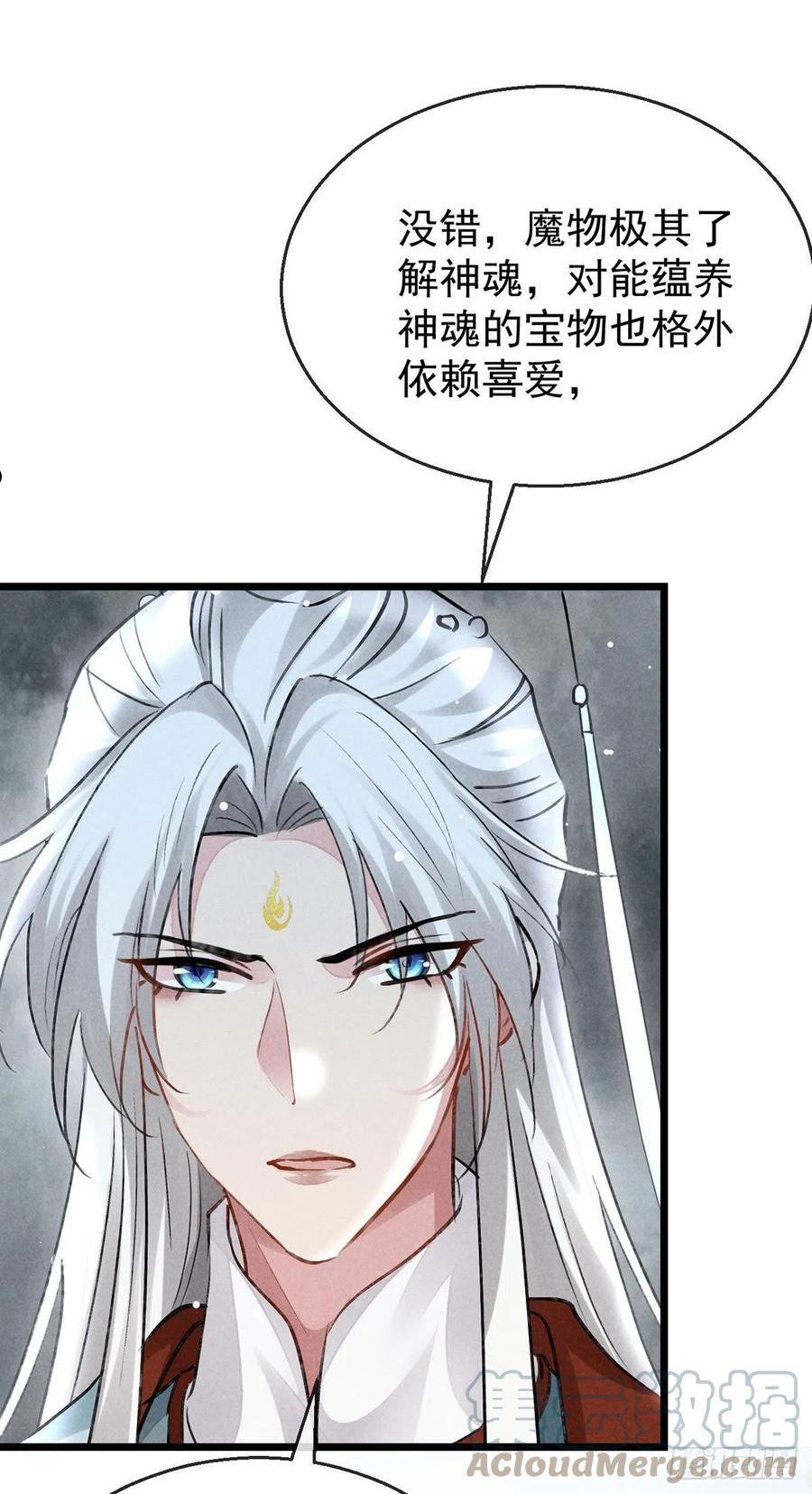 徒谋不轨漫画,第116话 神魂宝物1图