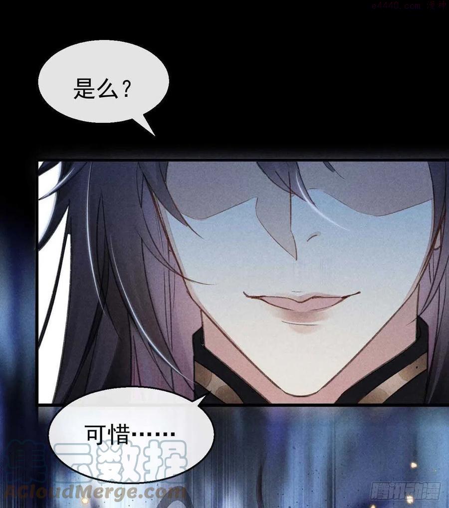 徒谋不轨漫画,第19话 他是我的人1图