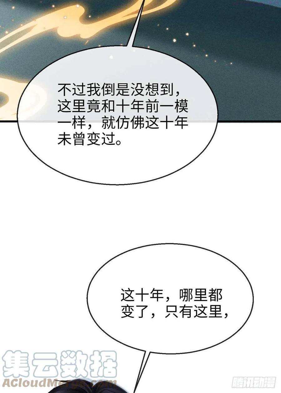 徒谋不轨漫画,第22话 他是我的光3图