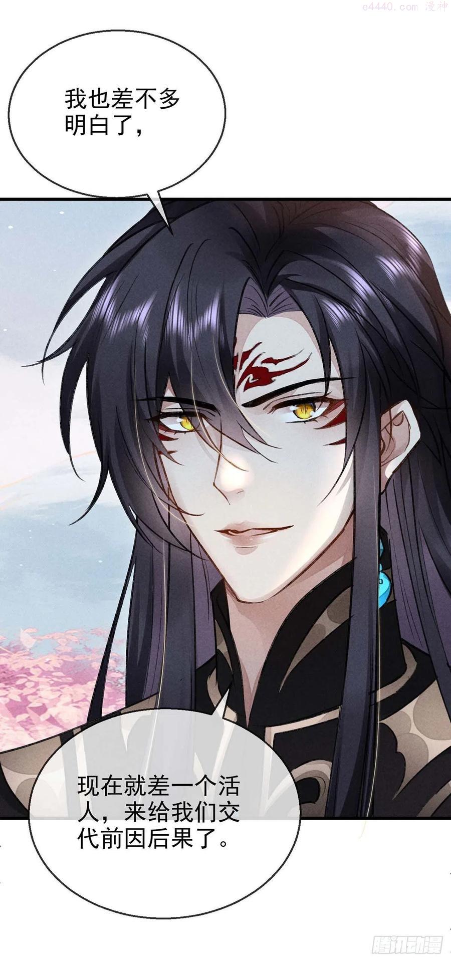 徒谋不轨漫画,第39话 他竟粘人了许多4图