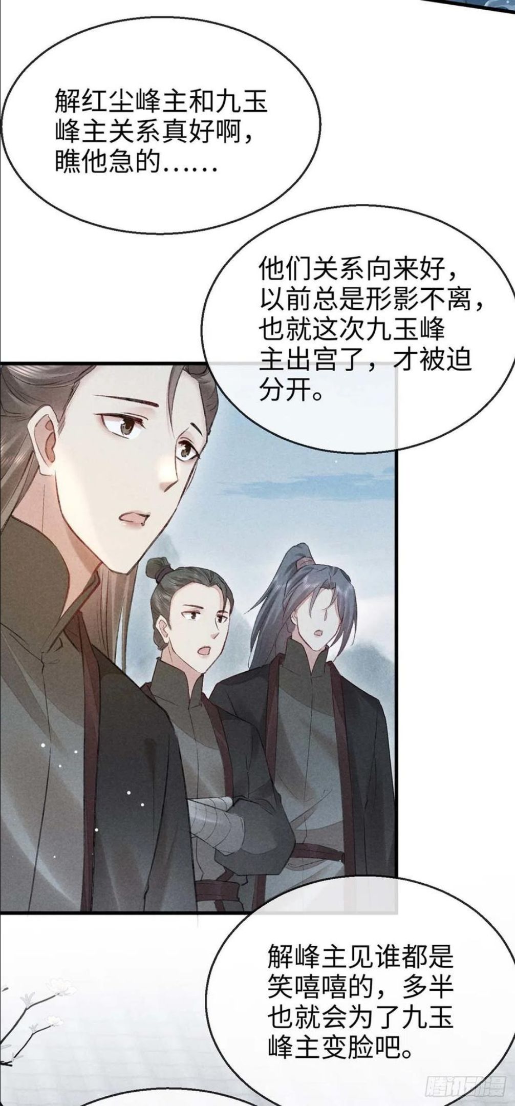 徒谋不轨漫画,第55话 乖，别闹了4图