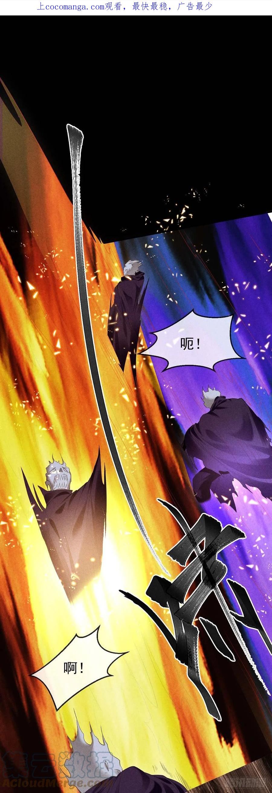 徒谋不轨的意思漫画,第139话 大家都没有忘1图