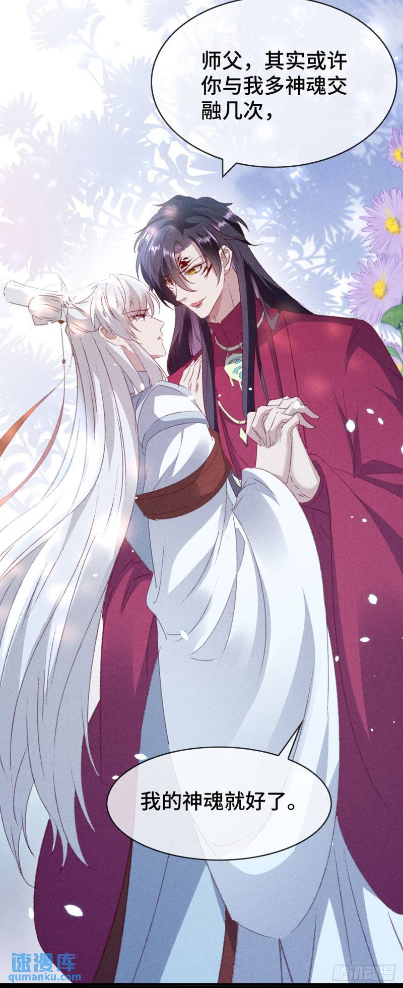 徒谋不轨漫画,第175话 不避人了1图