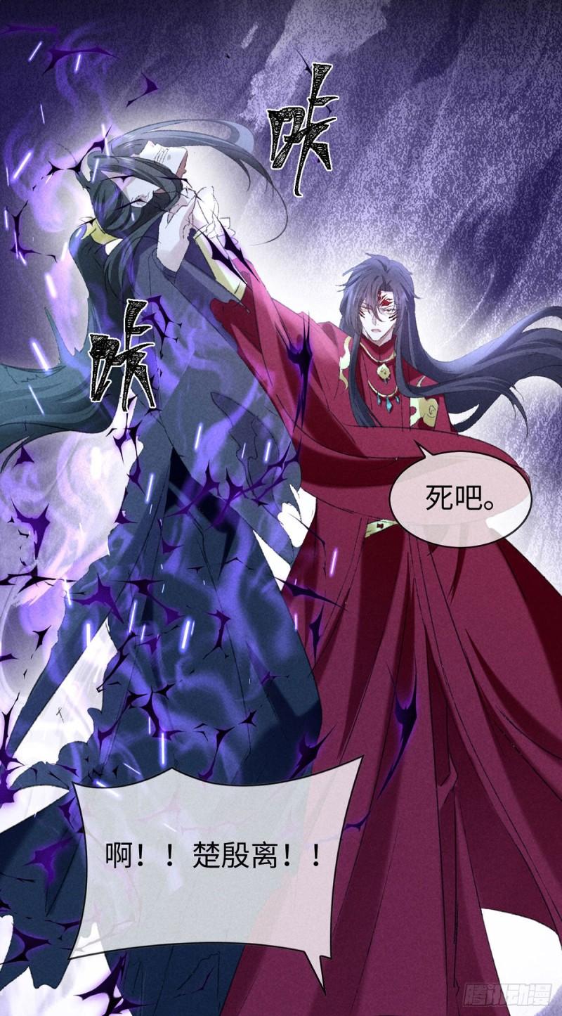 徒谋不轨漫画,第171话 我好想你1图