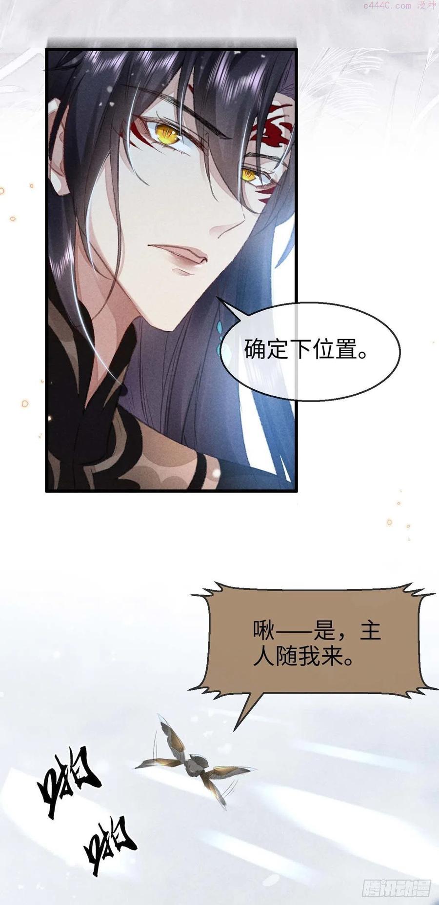 徒谋不轨漫画,第27话 嘴硬心软楚傲娇4图
