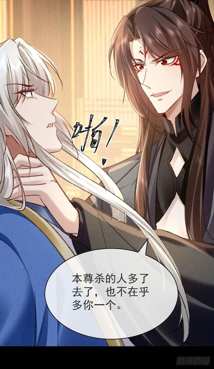 徒谋不轨漫画,第149话 真情告白2图