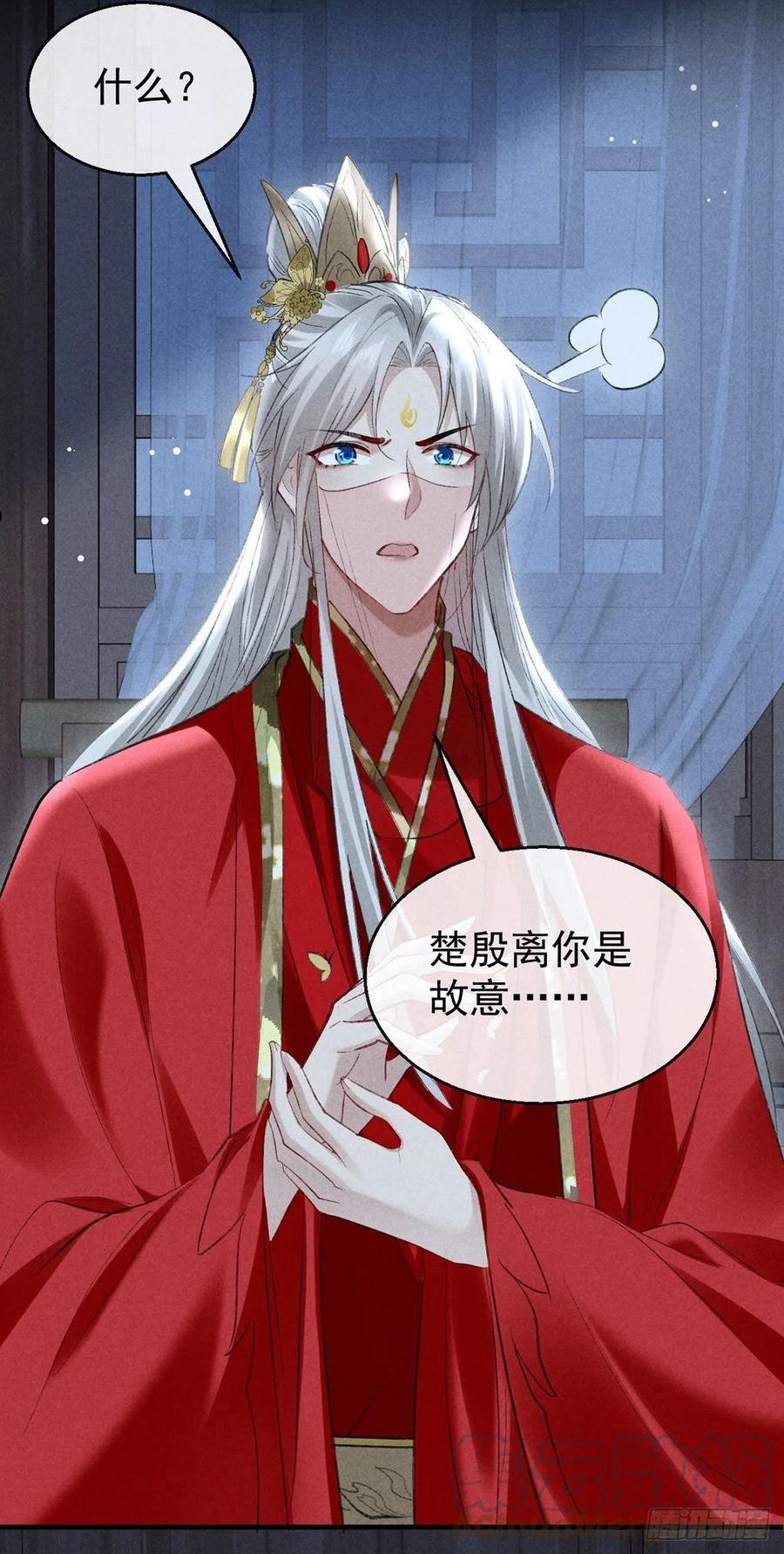 图谋不轨小说青树阿福漫画,第124话 你想怎么死？3图