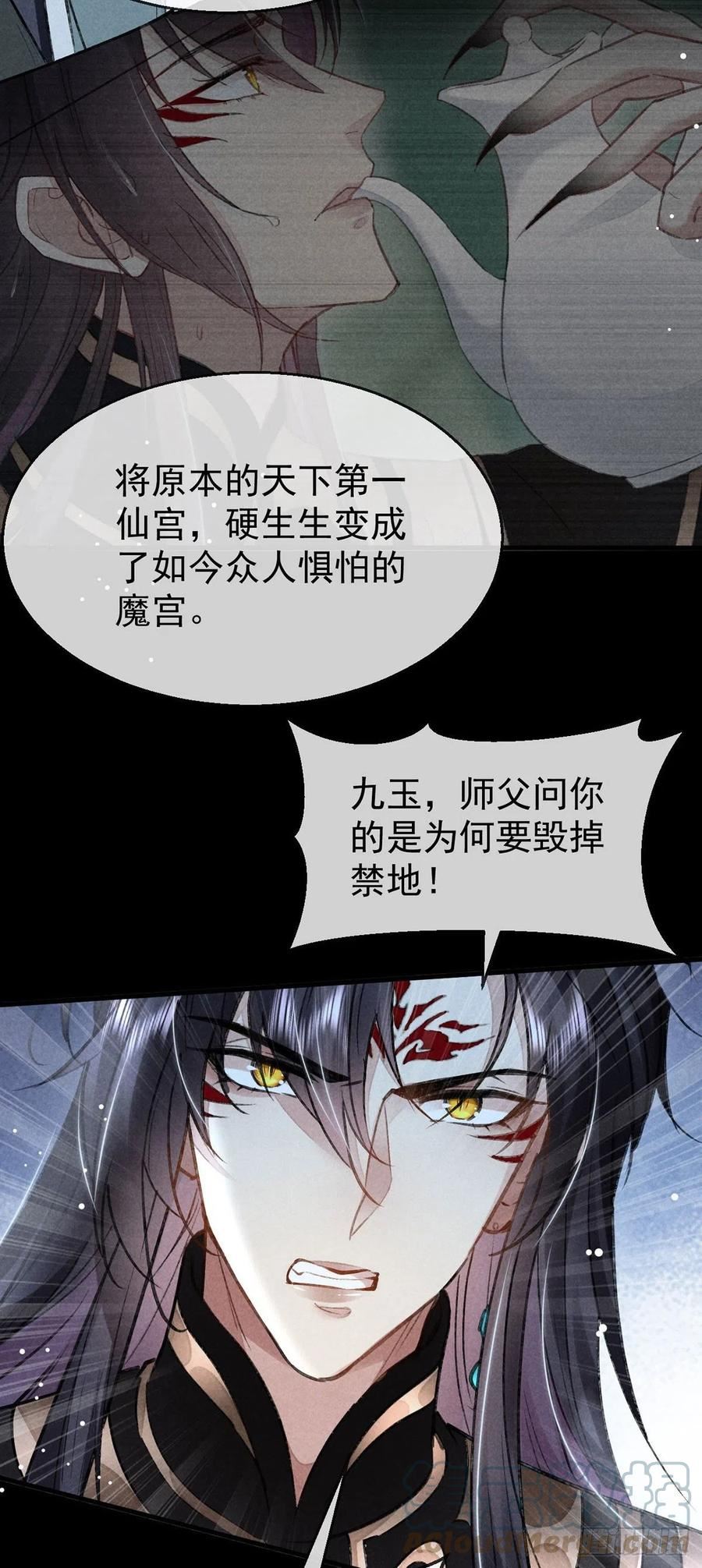 徒谋不轨漫画,第87话 原来是我错了1图
