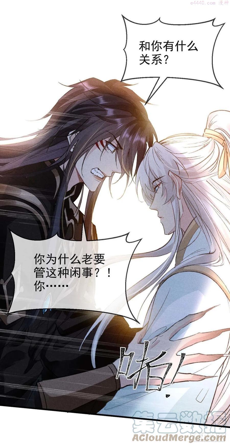 徒谋不轨漫画,第42话 闹别扭的楚殷离3图