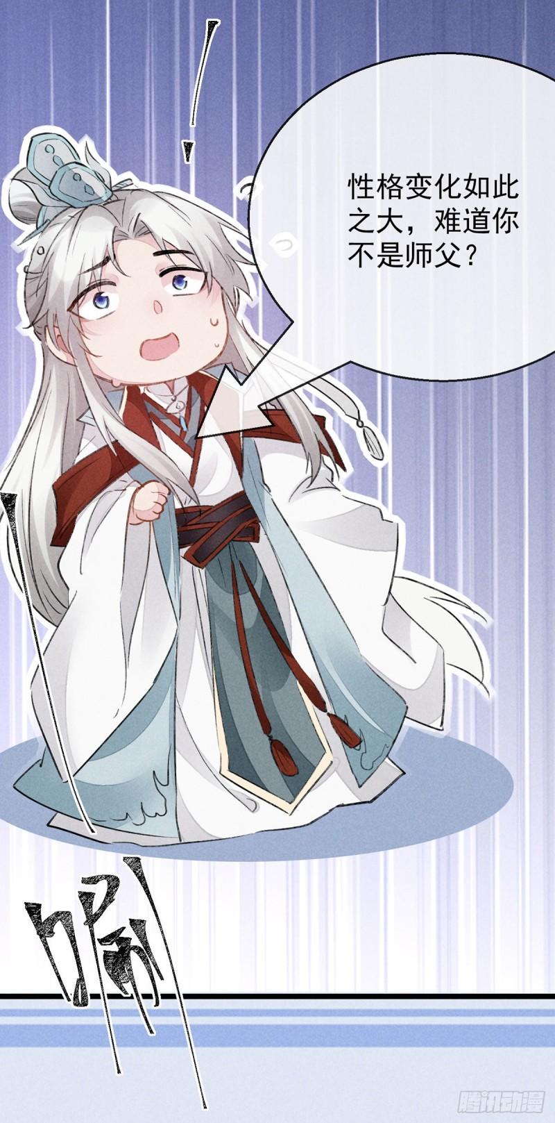 徒谋不轨漫画,第100话 红脸白脸5图