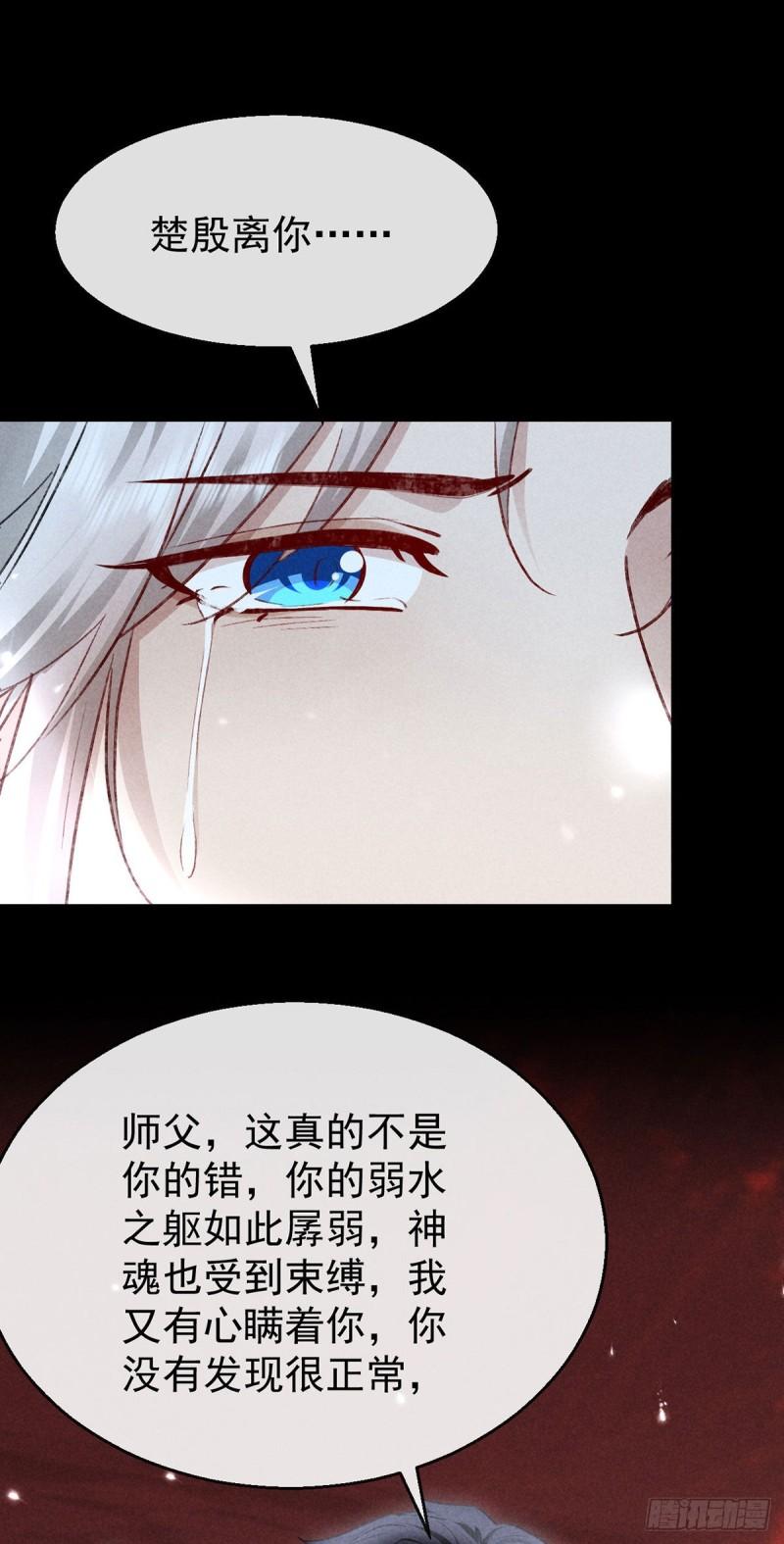 图谋不轨全文免费阅读漫画,第114话 你的执念始终是我3图