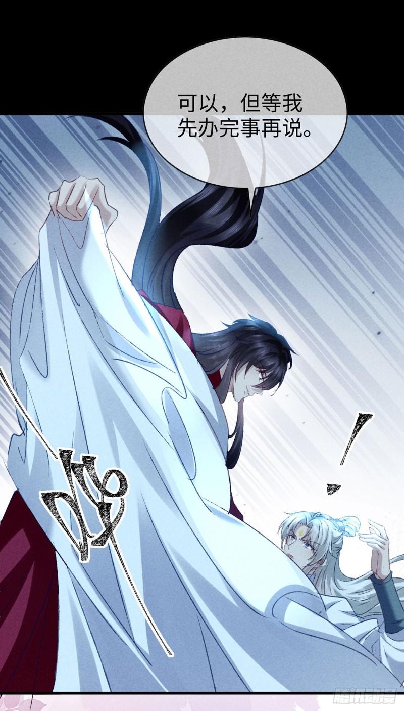 徒谋不轨漫画,第171话 我好想你1图