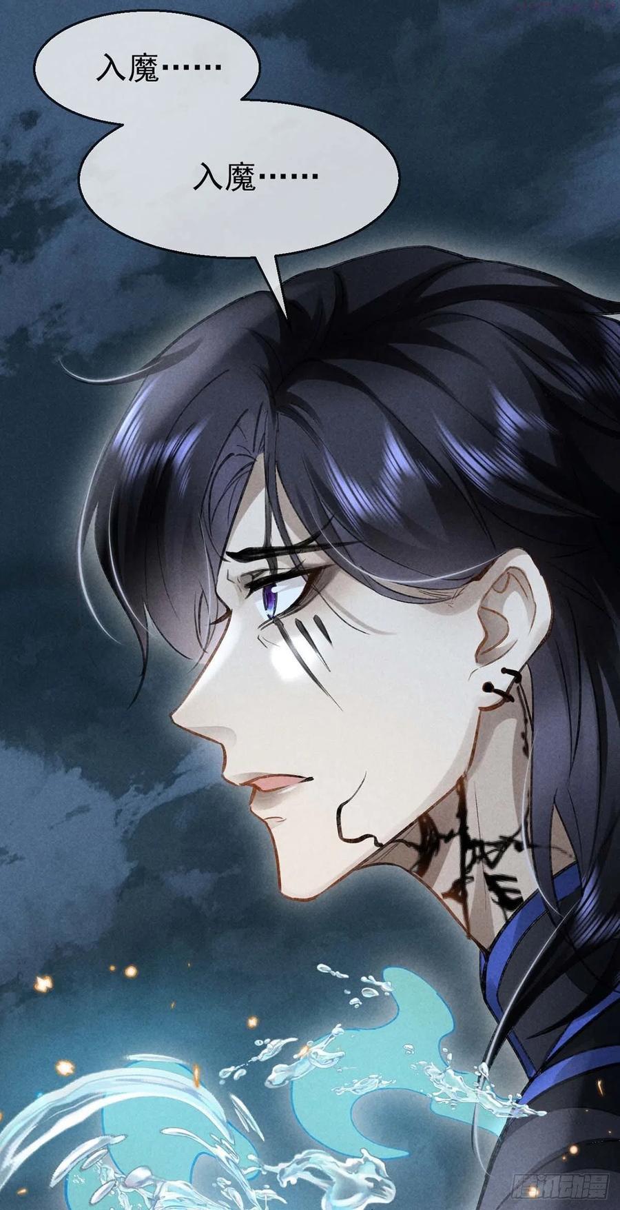 徒谋不轨漫画,第37话 谁允许你碰他的2图