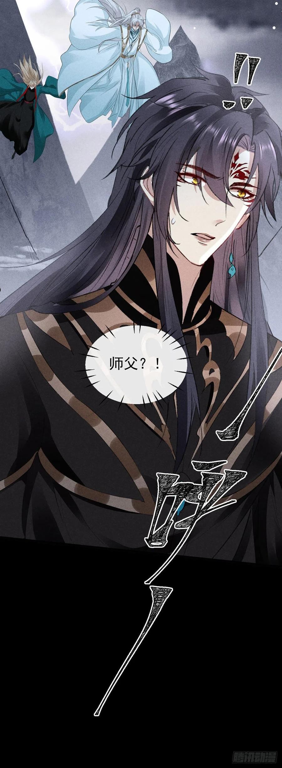 徒谋不轨漫画,第84话 以命祭阵4图