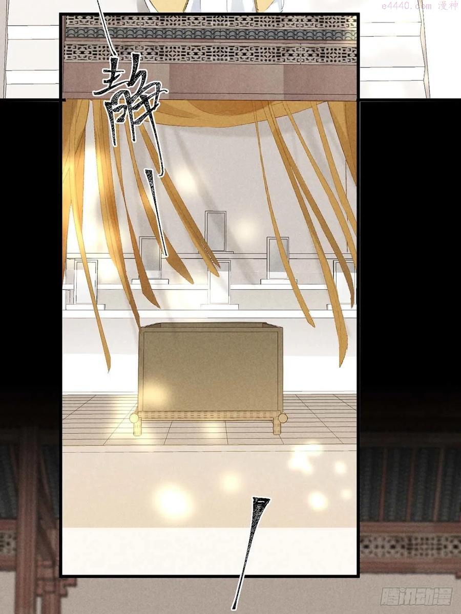 徒谋不轨漫画,第40话 世所不容的爱2图